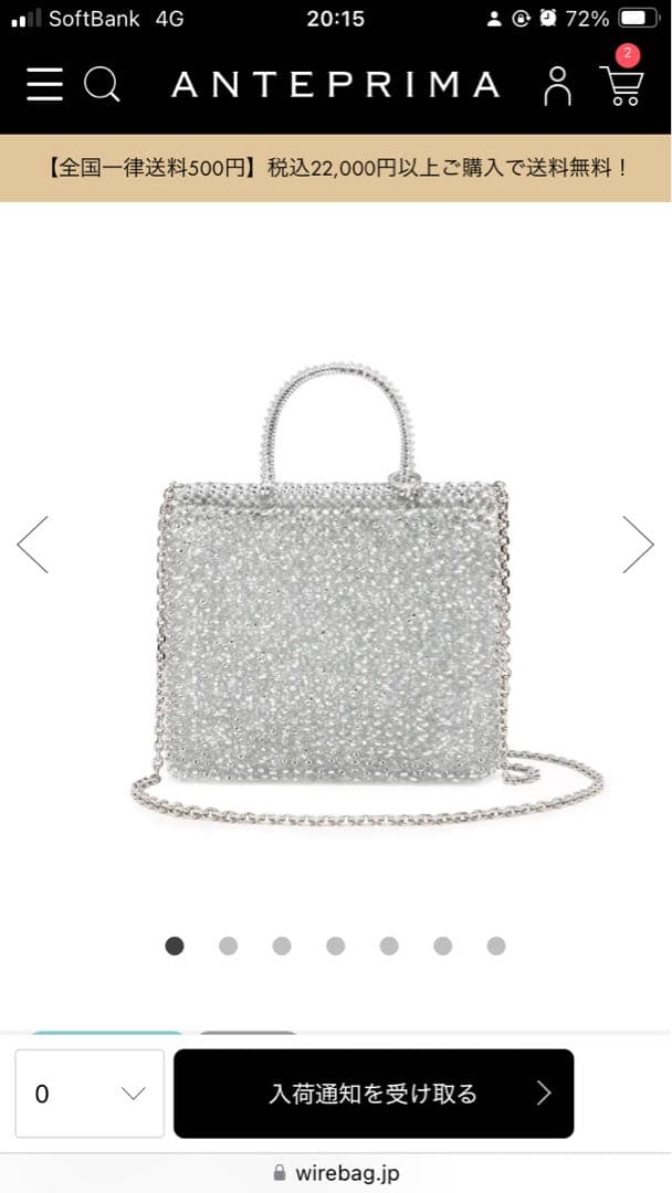 ANTEPRIMA スタンダードZ