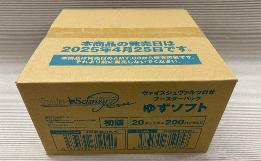 ヴァイスシュヴァルツロゼ　ゆずソフト　ブースターパック　1カートン