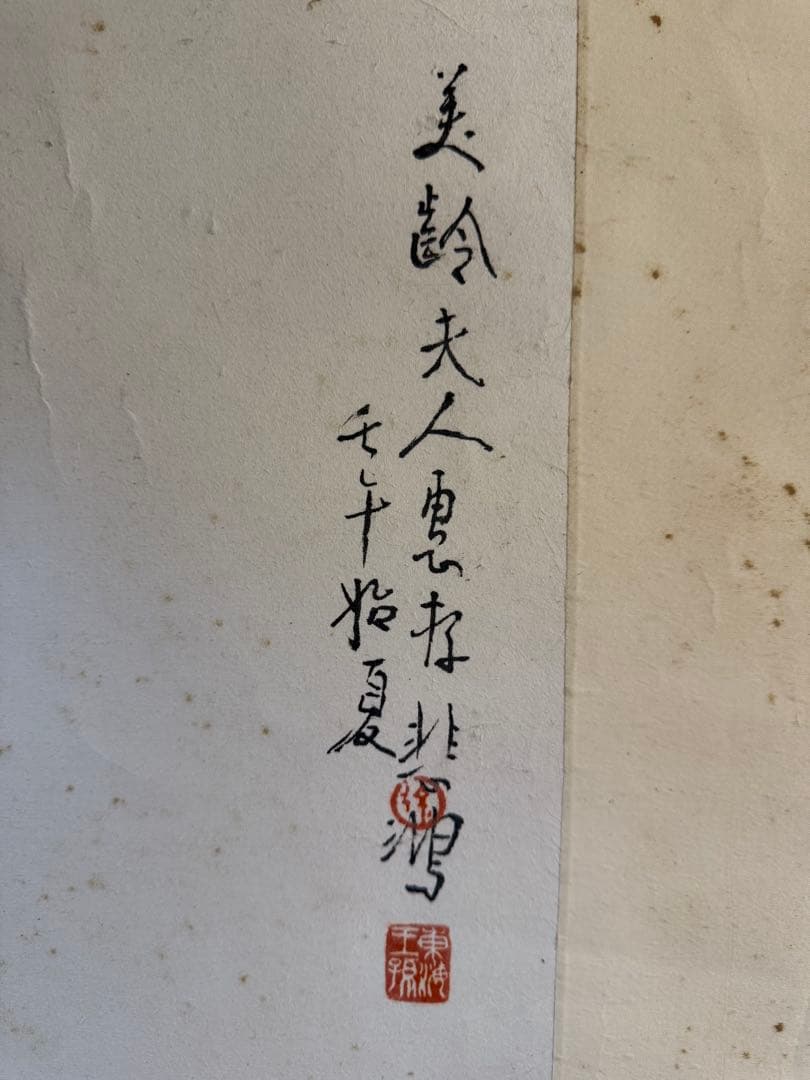 徐悲鴻風の「獅子図」