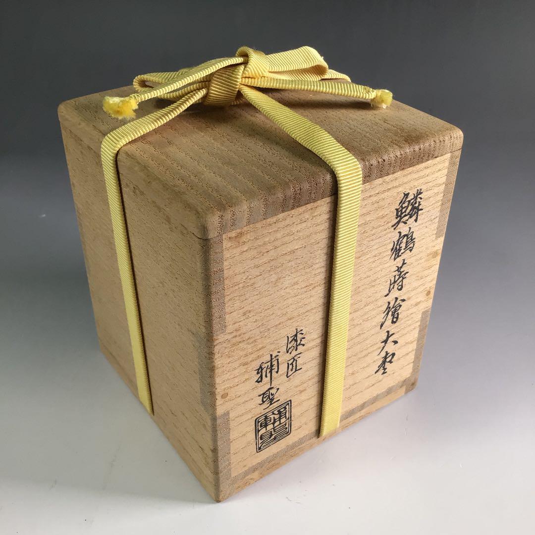 Ｒ６３０　棗　『漆匠　関口輔聖作』『鱗鶴蒔絵』『大棗』　共箱　茶道具