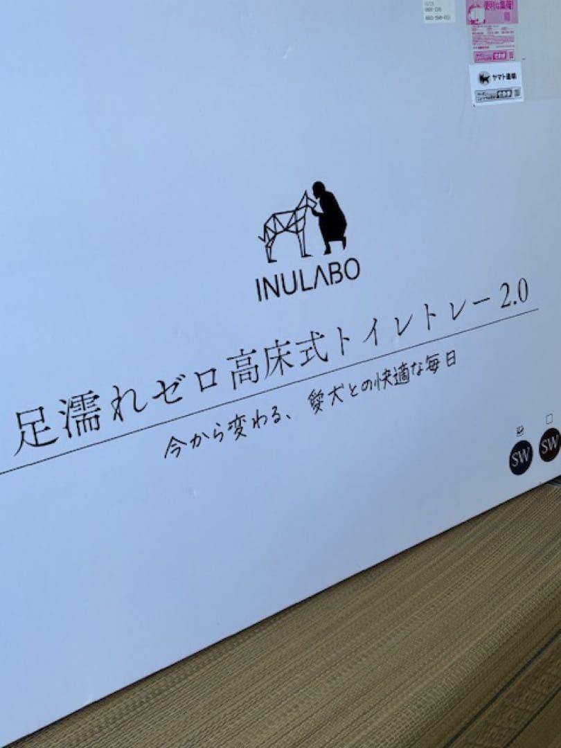 INULABO(イヌラボ) 犬 トイレ トレー 高床式 ホワイトSWサイズ取説付