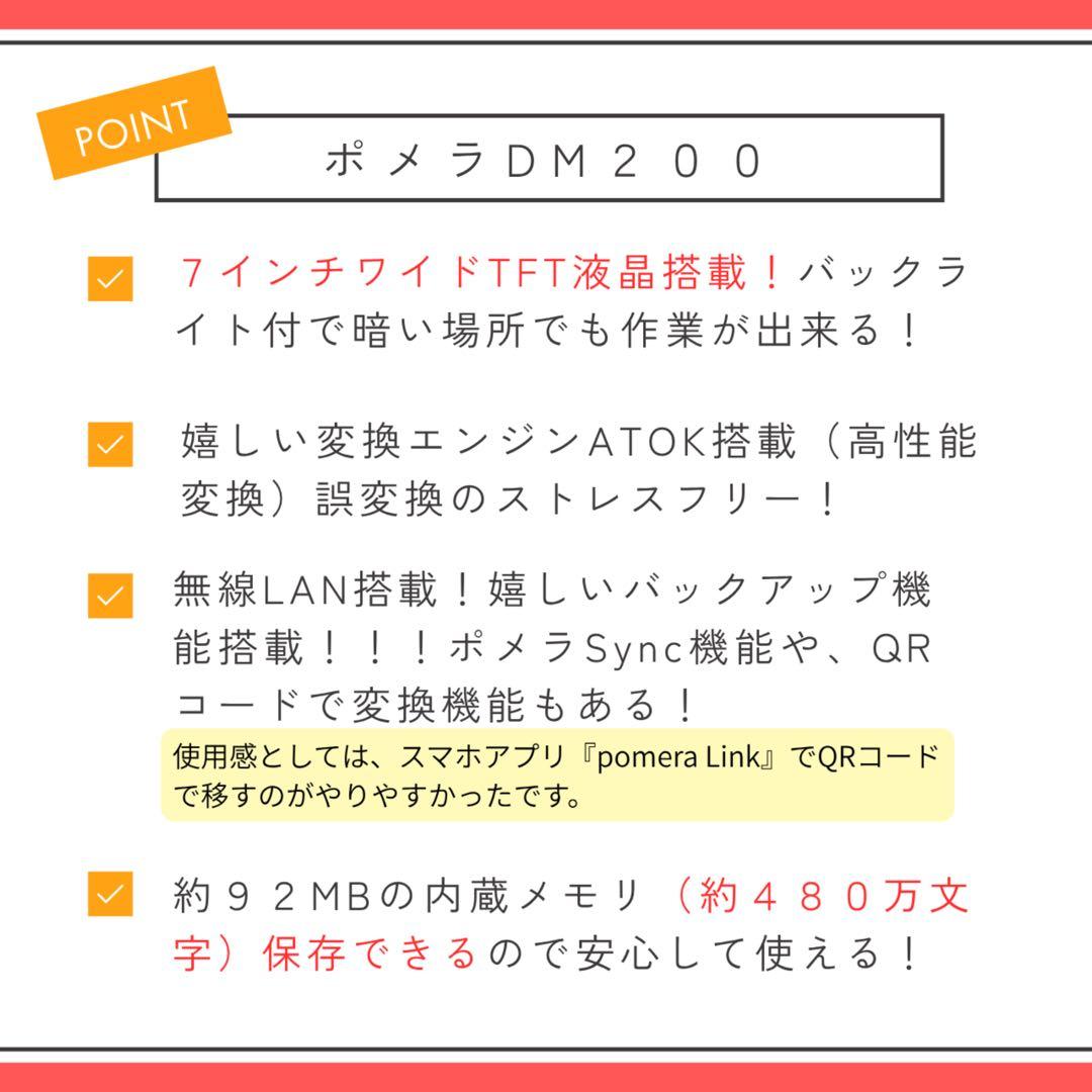 【ケーブル付・すぐ使える】ポメラ DM200