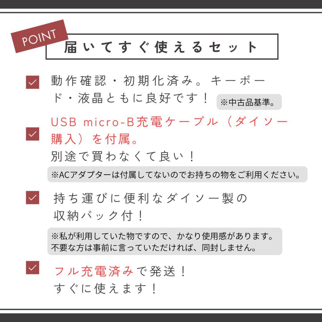 【ケーブル付・すぐ使える】ポメラ DM200