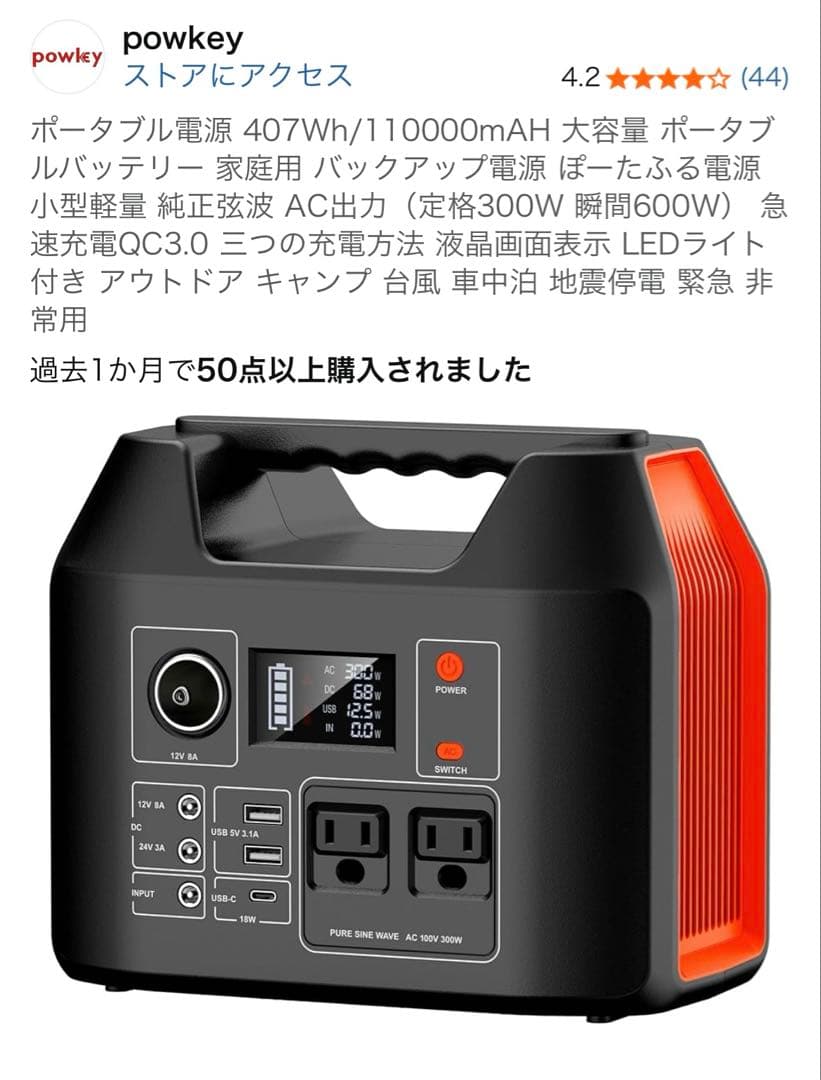 ポータブル電源 407Wh/110000mAH大容量 ポータブルバッテリー家庭用