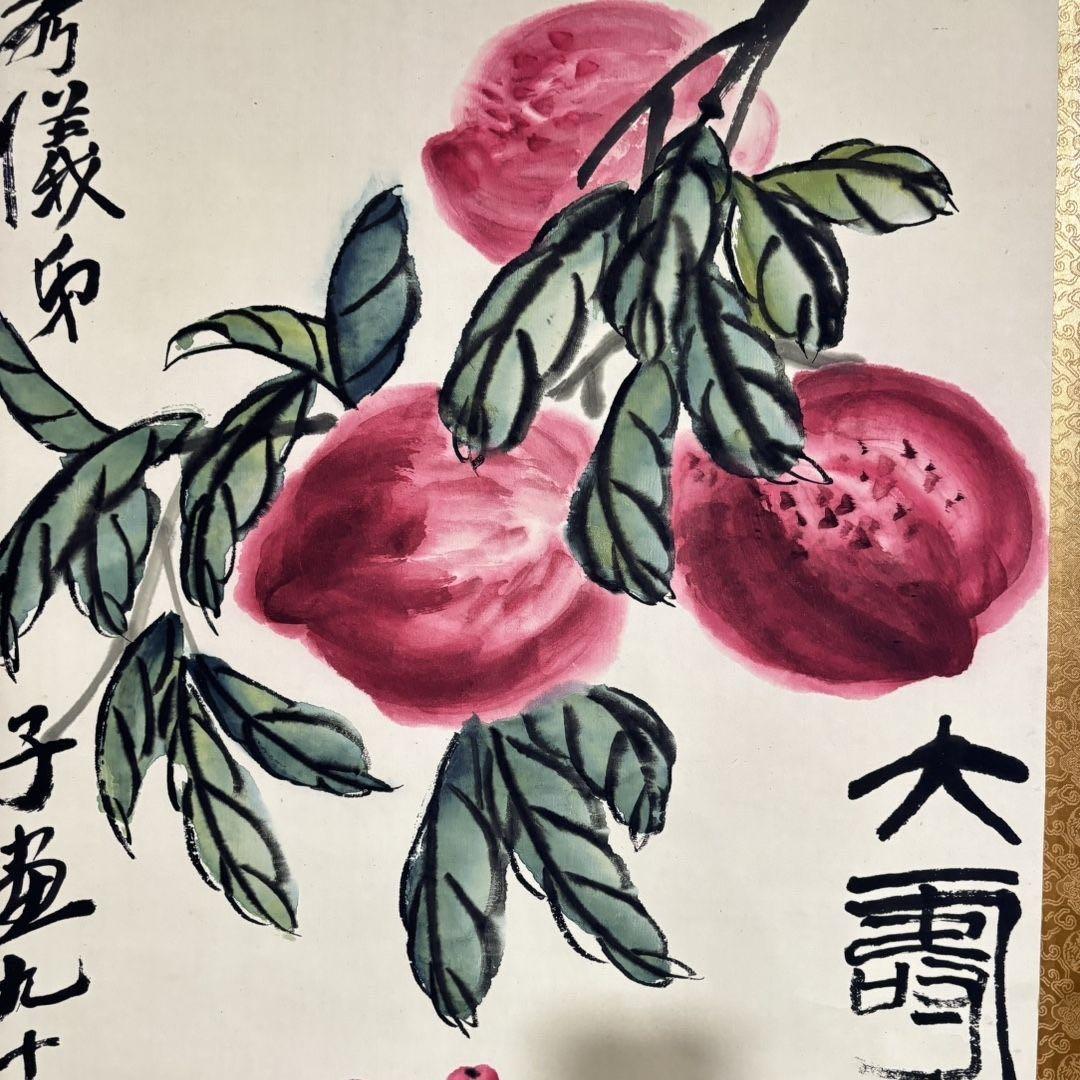 中国画 齐白石 寿桃図 中堂 掛け軸／防偽証書付き