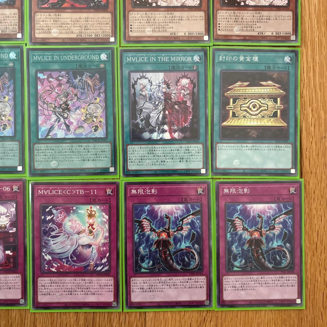マリスデッキ　マリス遊戯王　m∀liceデッキ　オマケ付き