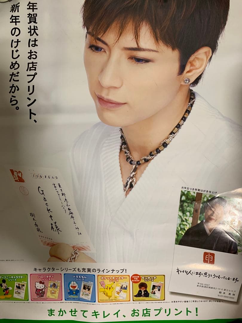 Gackt ポスター8種9枚セット（非売品含む）