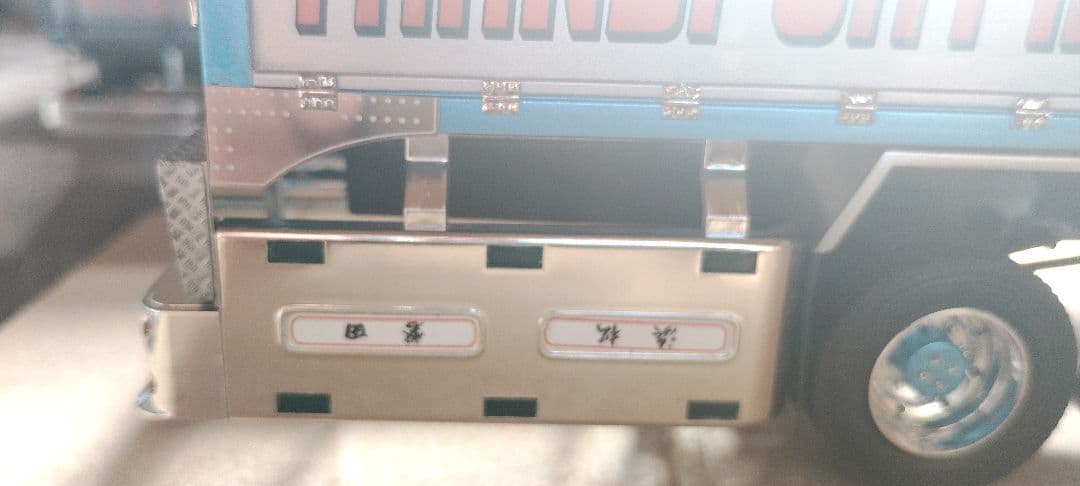 アオシマ 1/32 ワリバシ慕情完成品 デコトラ トラック野郎