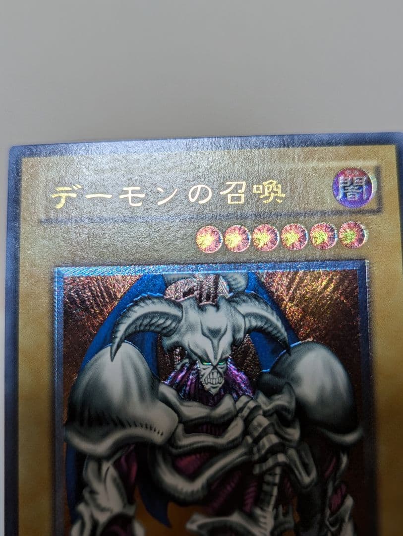 デーモンの召喚　レリーフ　レア