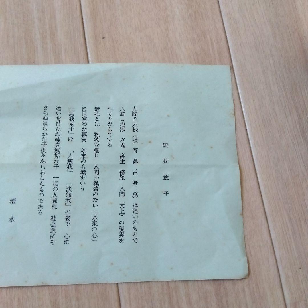 環水作　無我童子 銅像 青緑色 台座付き