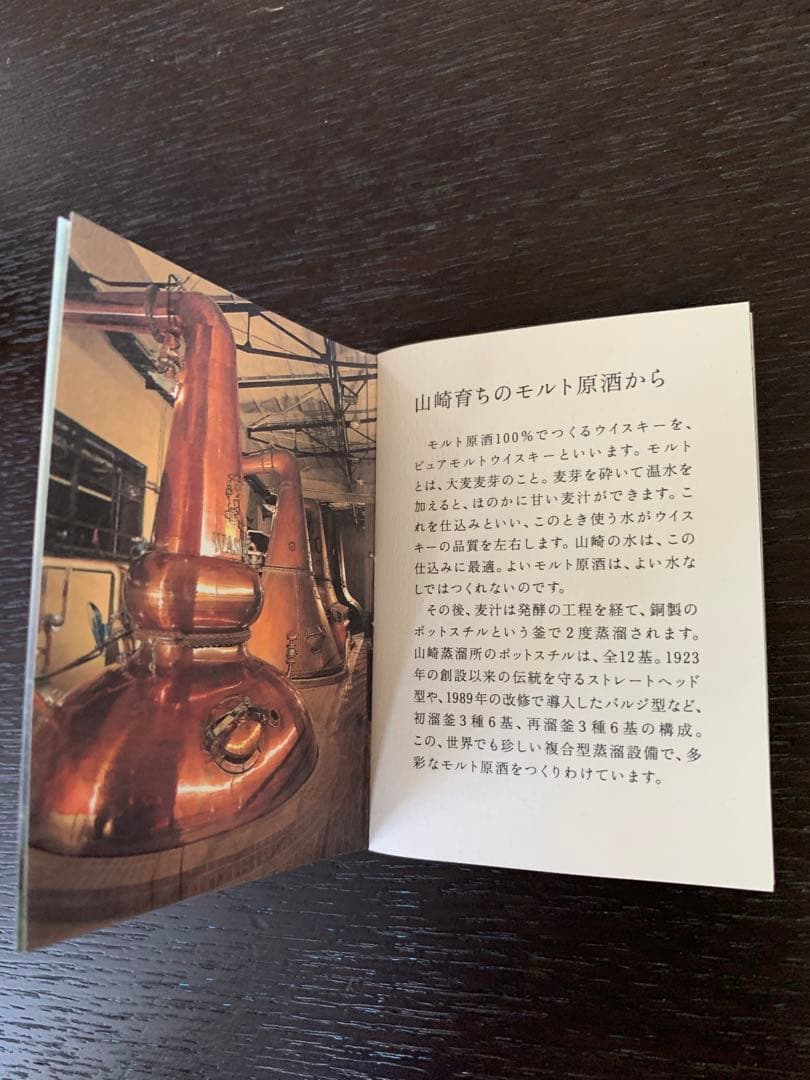 入手不可能！山崎蒸溜所樽出原酒 酒精57度10年貯蔵 空瓶 箱入り 説明書冊子付