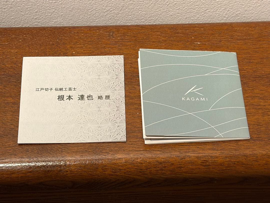 KAGAMI 江戸切子　根本達也作　ロックグラス