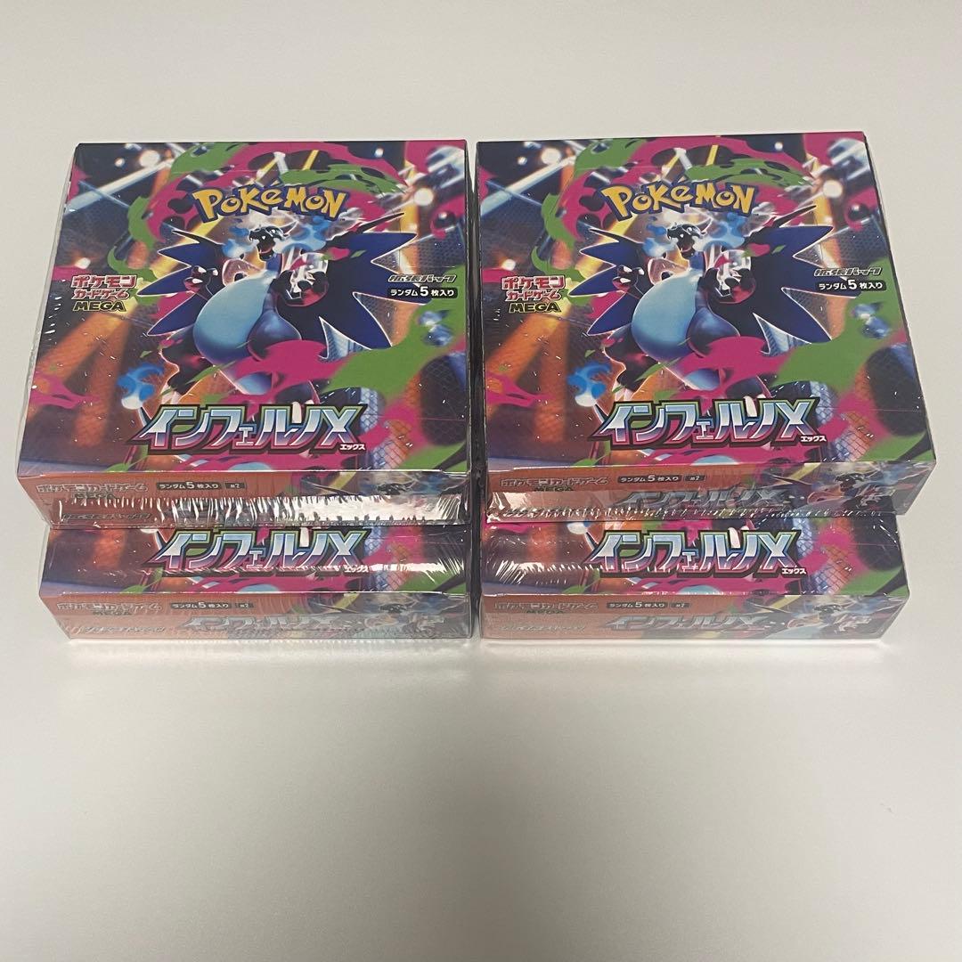 ポケモンカード インフェルノX 4box 新品未開封シュリンク付き