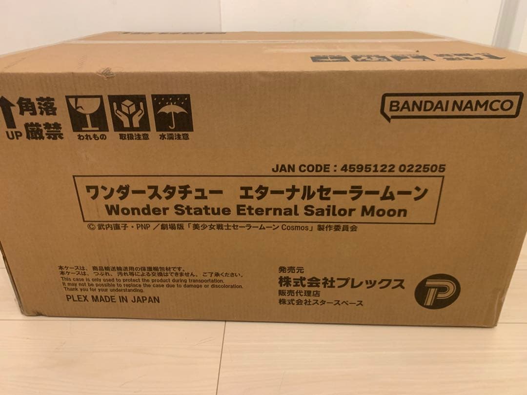 美少女戦士セーラームーンCosmos ワンダースタチュー　エターナル