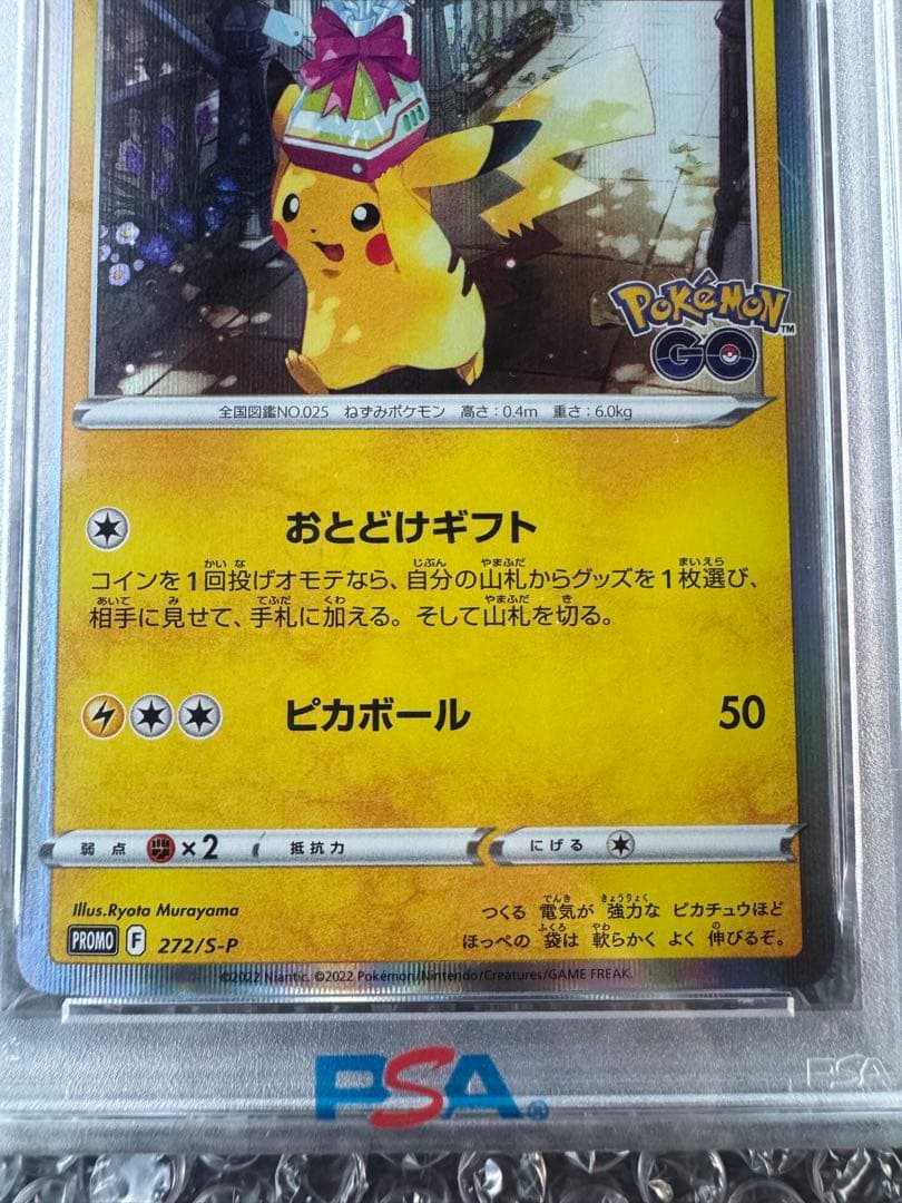 【PSA10】ピカチュウPIKACHU-HOLO POKEMON GO