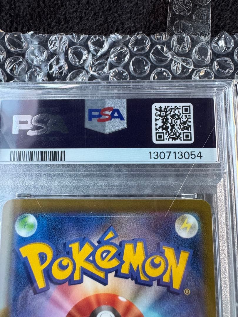 【PSA10】ピカチュウPIKACHU-HOLO POKEMON GO