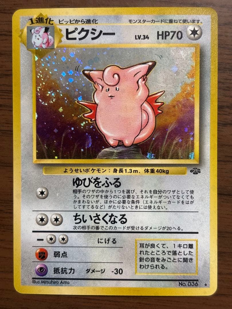 ポケモンカード！旧裏 ピクシー、トゲチック、クロバット、ウツボットまとめ売り