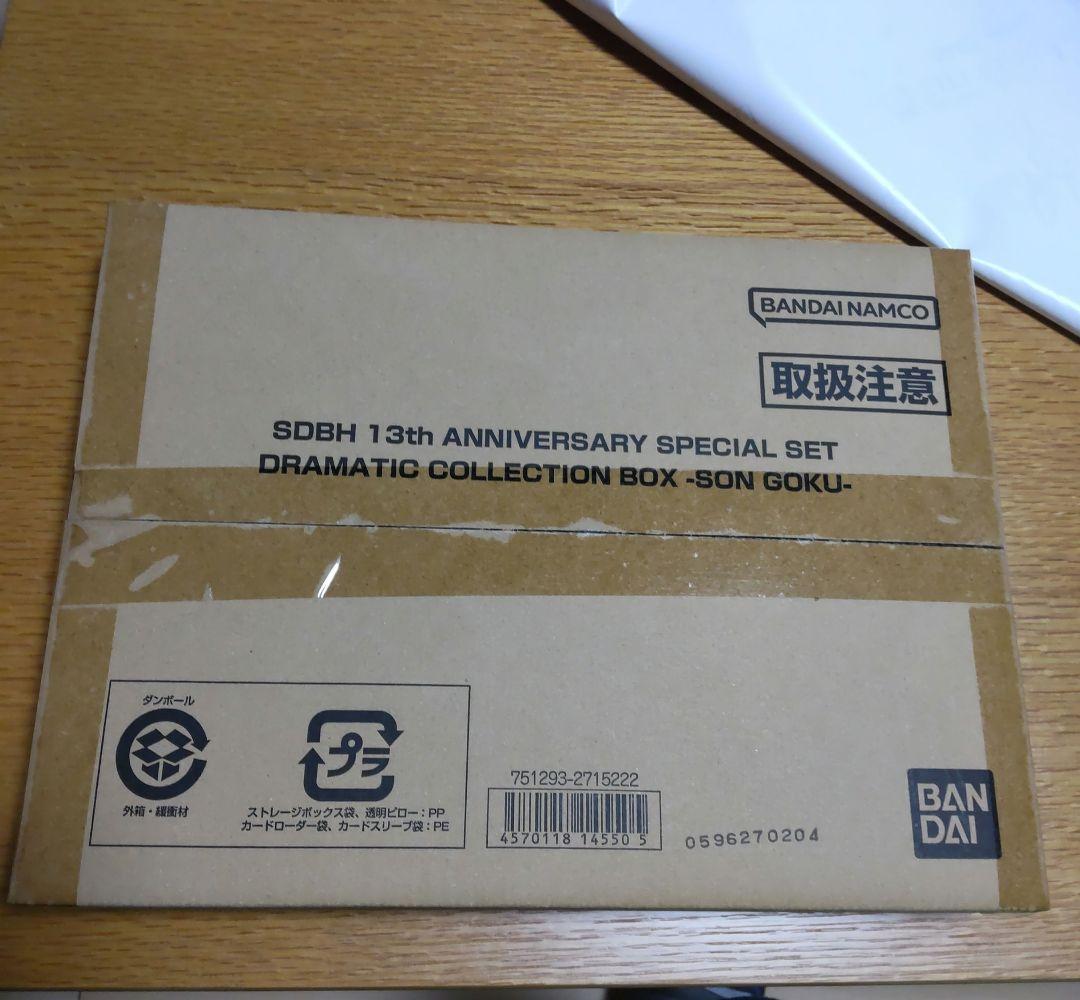 ドラゴンボールカード SDBH 13th ANNIVERSARY SPECIAL 3BOX