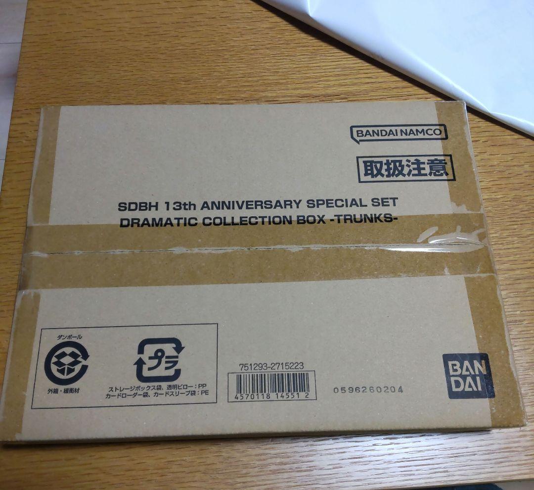ドラゴンボールカード SDBH 13th ANNIVERSARY SPECIAL 3BOX