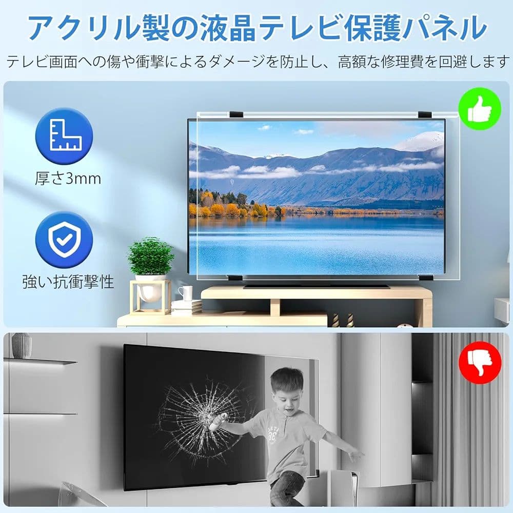 液晶テレビ保護パネル 50インチ テレビカバー クリア ブルーライトカット