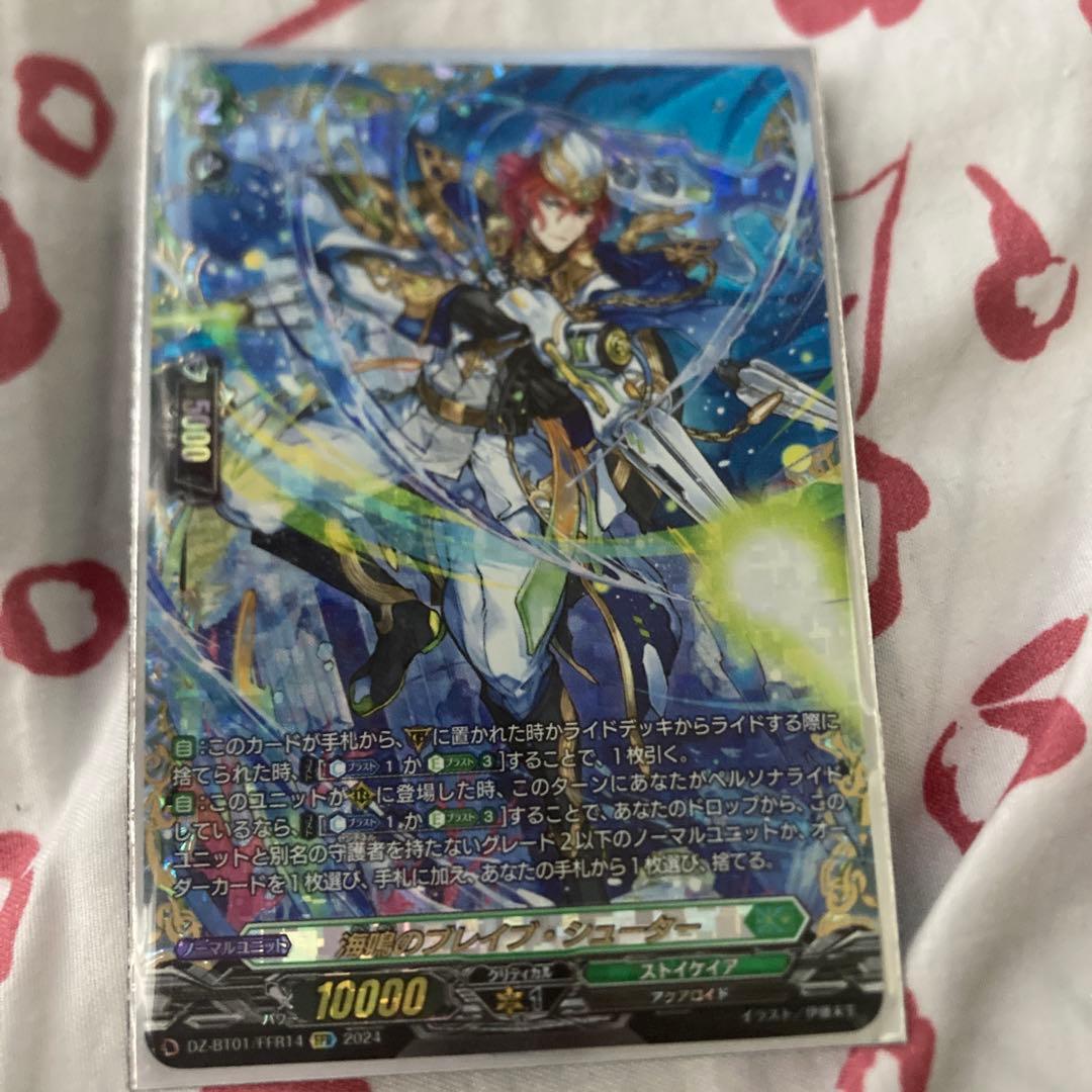 海鳴のブレイブシューターFFR１枚