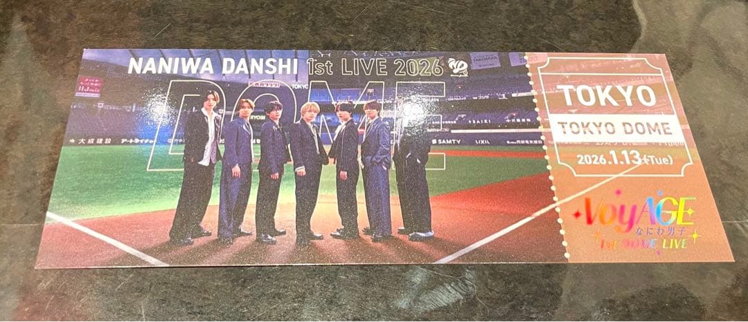 なにわ男子　チケット型カード　1/13会場限定　東京限定　匿名発送
