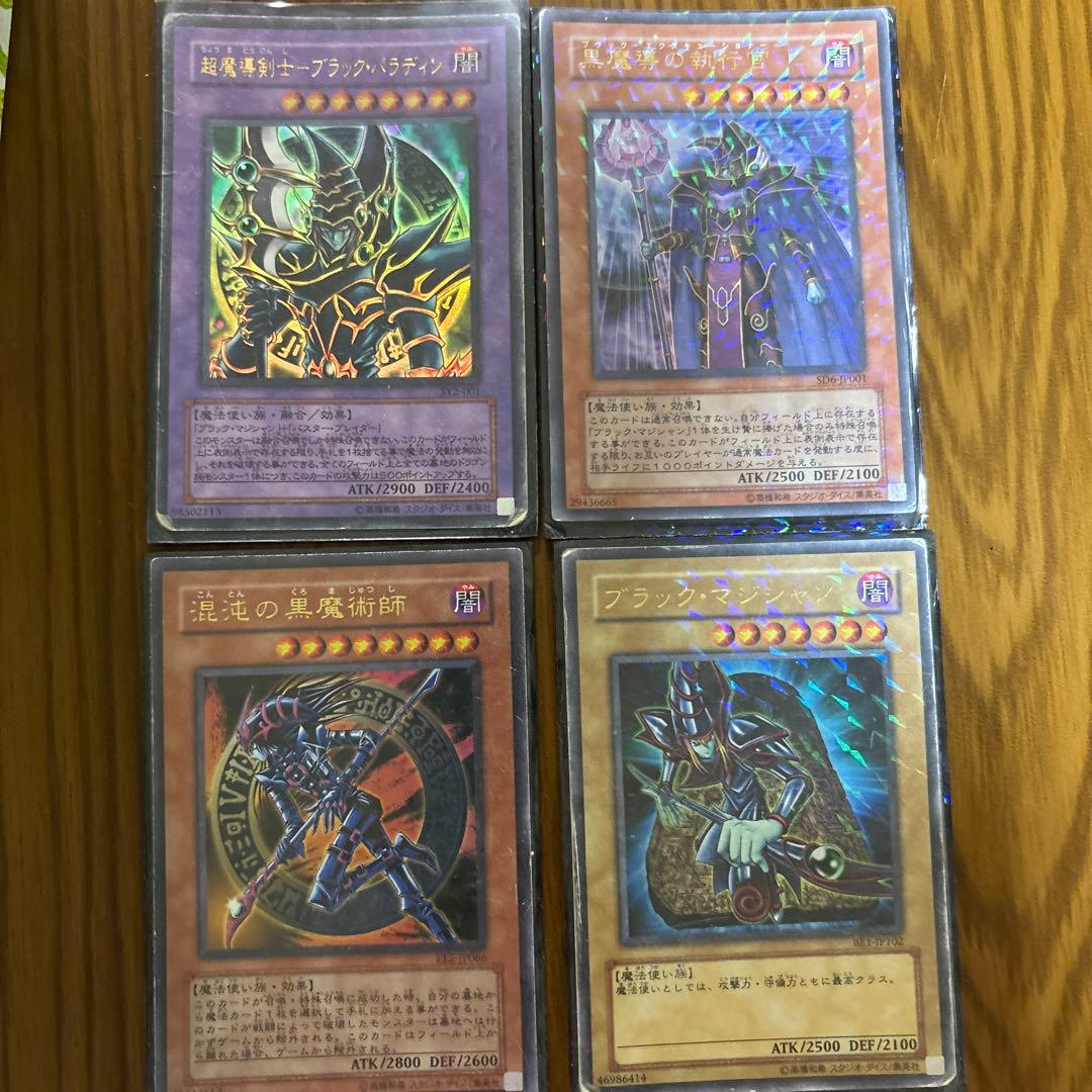 遊戯王OCG カード　ブラックマジシャン