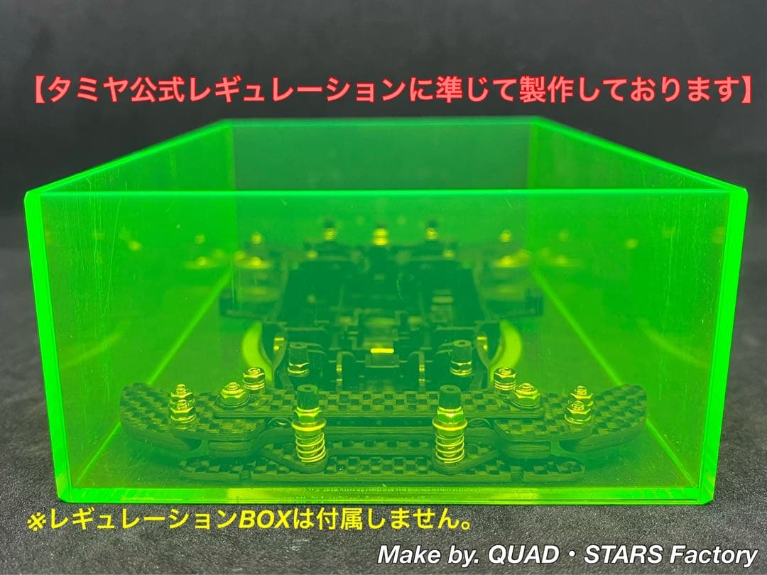 【ミニ四駆・MA用】2軸ATピボットバンパー＋段下げ3mm厚加工　フルカーボン