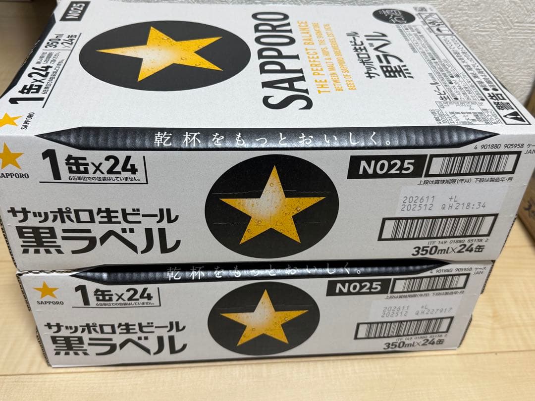 【48本】サッポロ 黒ラベル 350ml缶 24本×2ケース