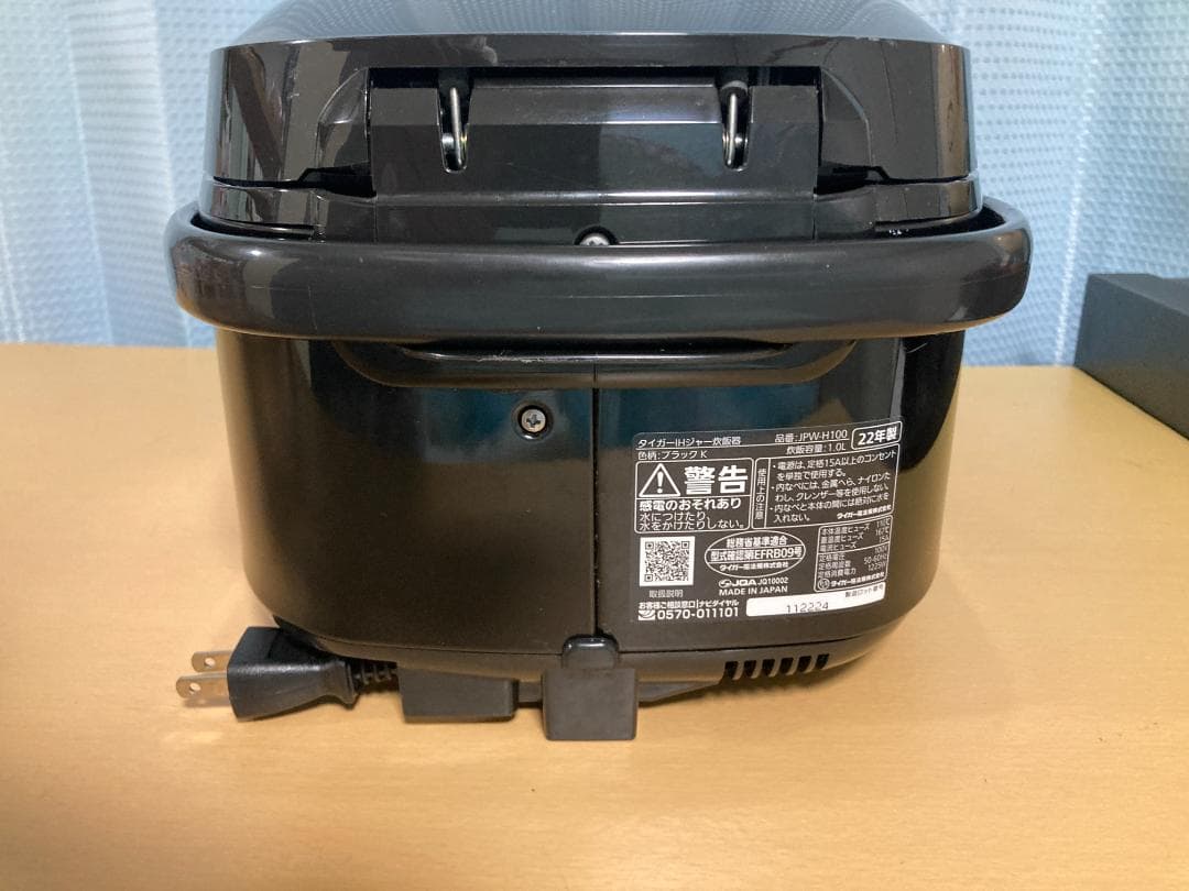 ★美品★２2年製 TIGER JPW-H100 炊きたてIH炊飯器 5.5合炊き