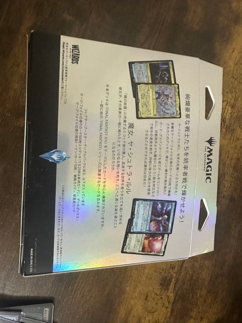 サイオンズ・スペル　コレクター版　統率者　日本語