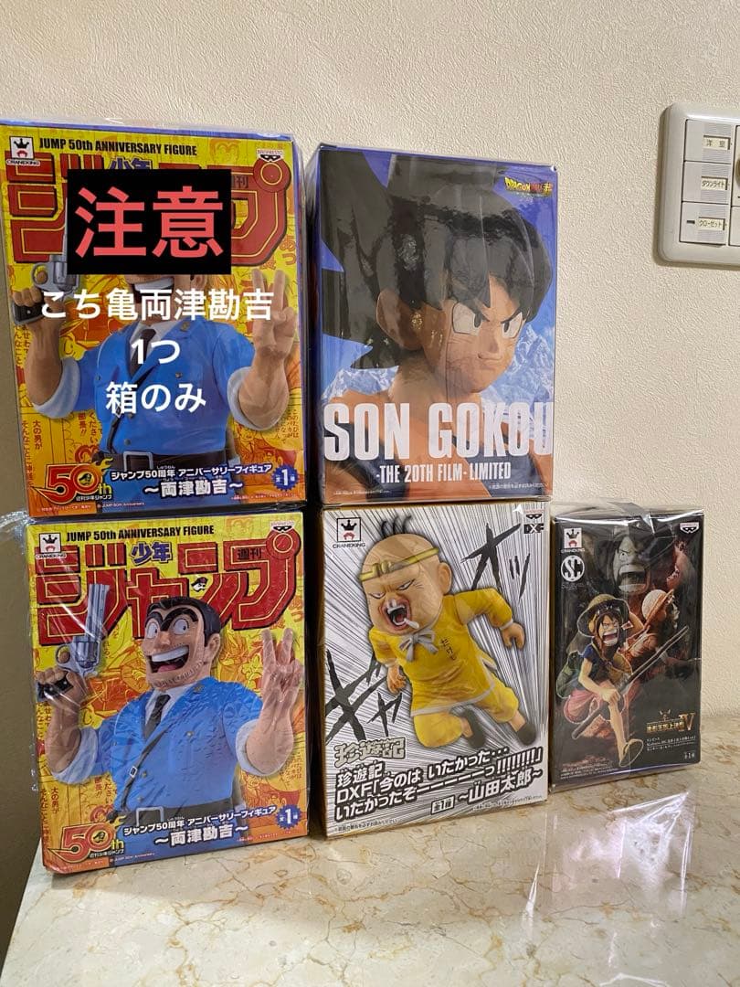 ジャンプ絶賛値上がり中のフィギュア達　4体