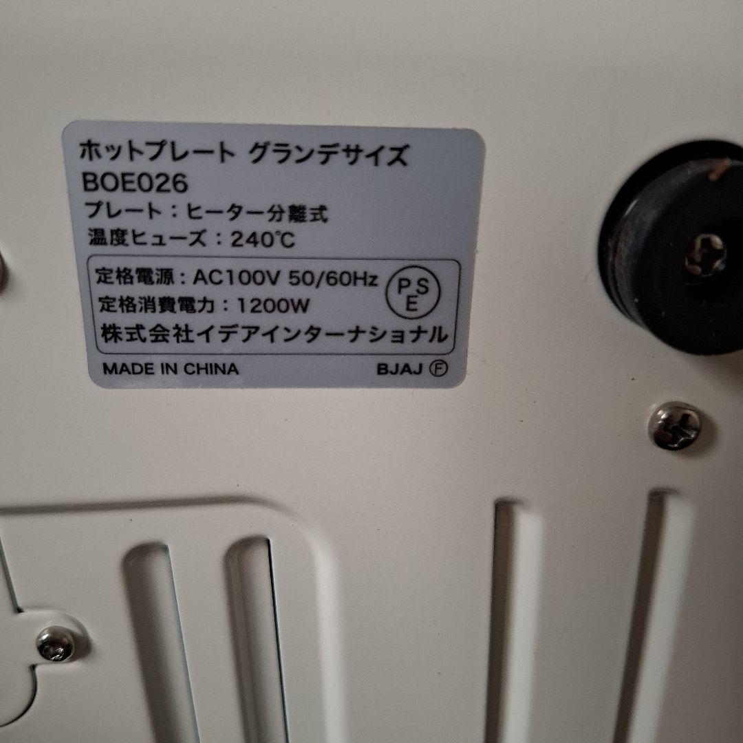 BRUNO ホットプレート グランデ スタッキング可能 ホワイト