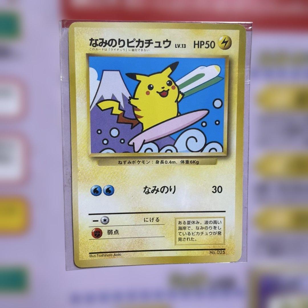 【期間限定お値下】ポケモン スタンプラリー 30駅達成記念