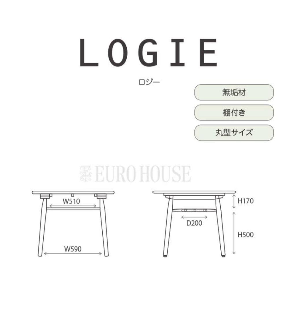 円形木製ダイニングテーブル　and g