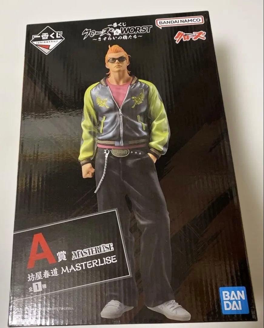 【お値下げ】クローズ/WORST MASTERLISE 一番くじA賞 坊屋春道