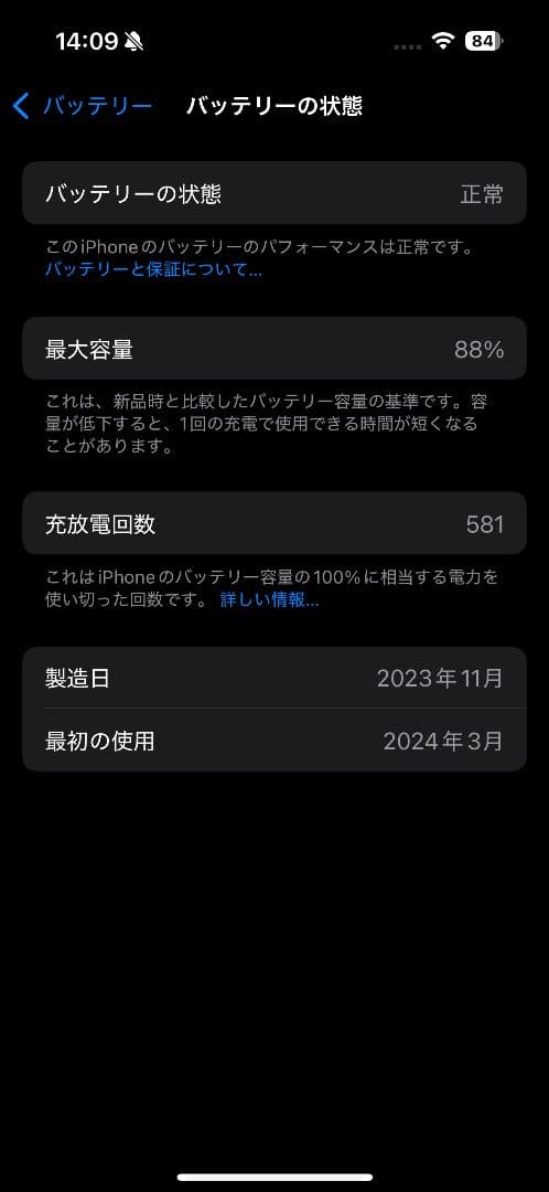 Apple iPhone 15 Pro 本体　おまけ付き
