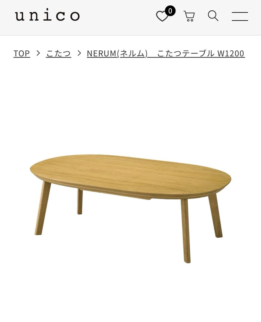 unico NERUM(ネルム) こたつテーブル W1200