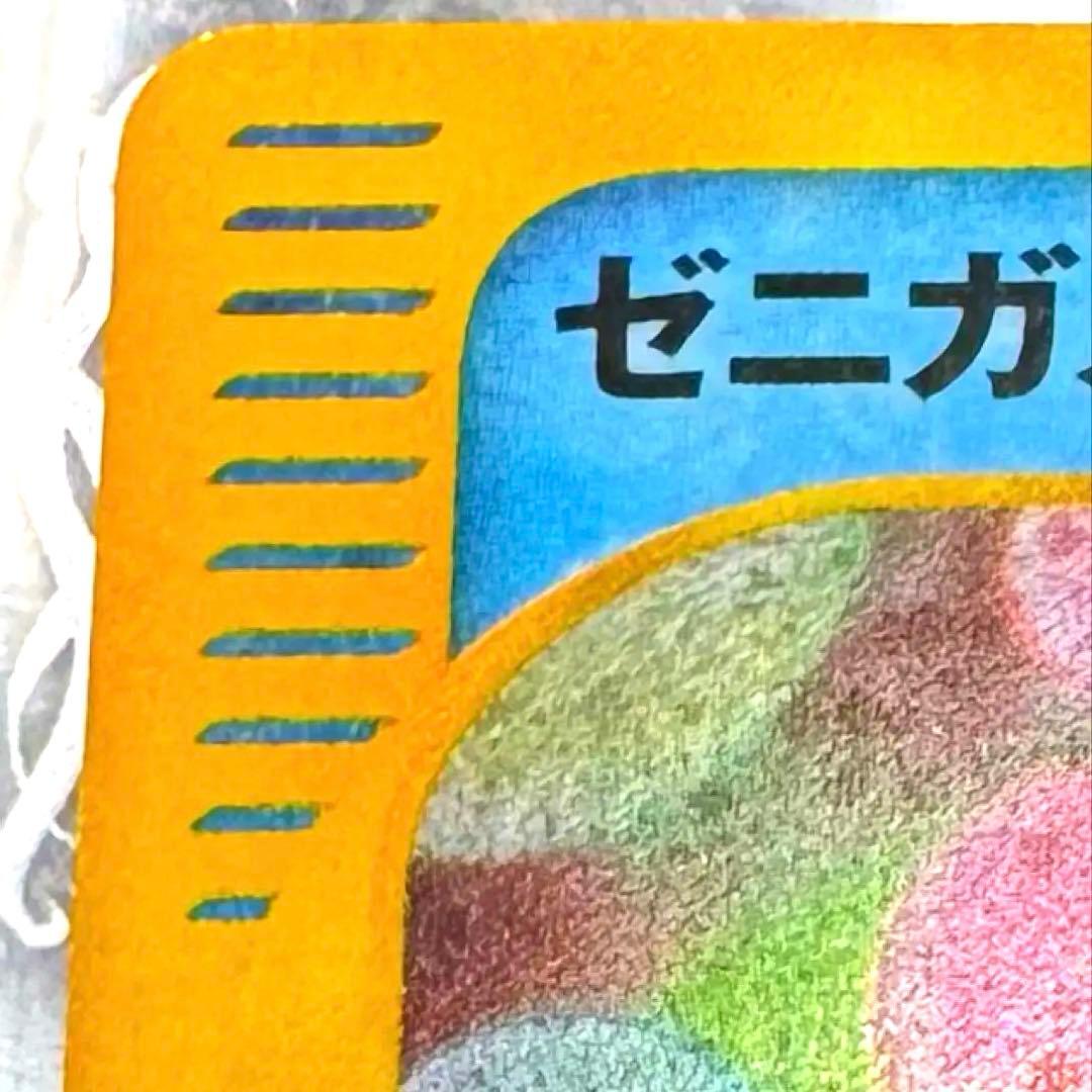 S*I様 【良品】ゼニガメ マクドナルドオリジナル ミニマム★パック マック プ