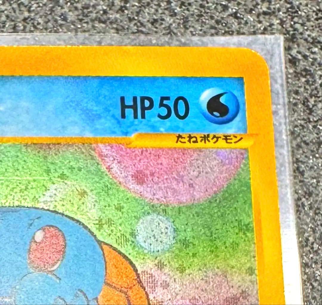 S*I様 【良品】ゼニガメ マクドナルドオリジナル ミニマム★パック マック プ