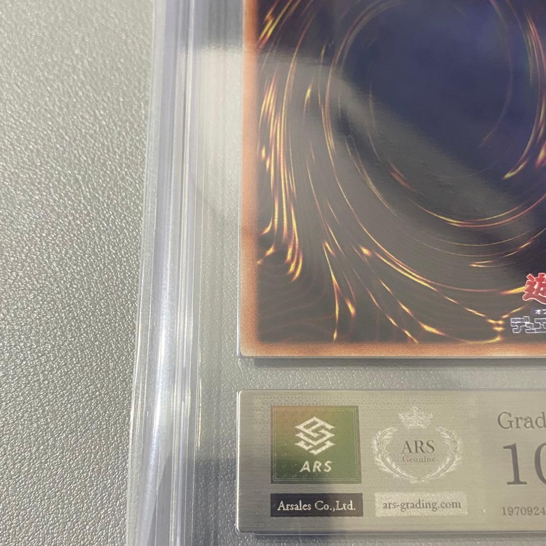 遊戯王 ARS鑑定品 灼熱の火霊使いヒータ ARS10 20th PSA10