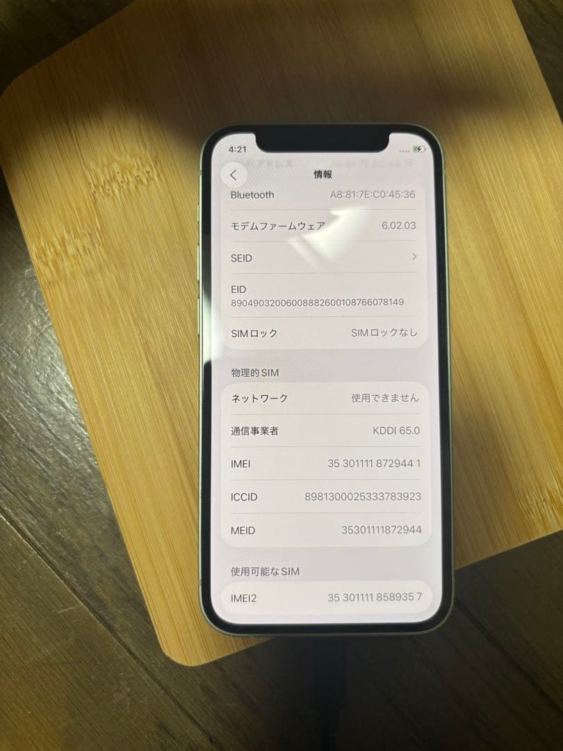 【矢崎祐司】【美品】iPhone12mini ホワイト　64GB