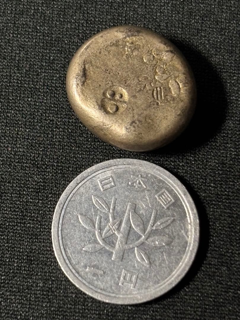 元禄豆板銀 寶字 めぐり元… No.14