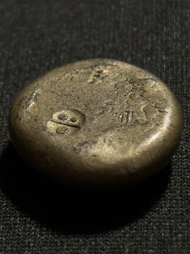 元禄豆板銀 寶字 めぐり元… No.14