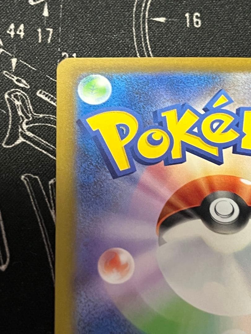 ポケモンカード カイリューex SAR 246/193 MEGAドリームex