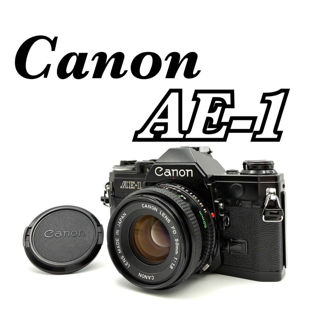 【完動品】CANON AE-1 ブラックボディー FD 50mm F1.8