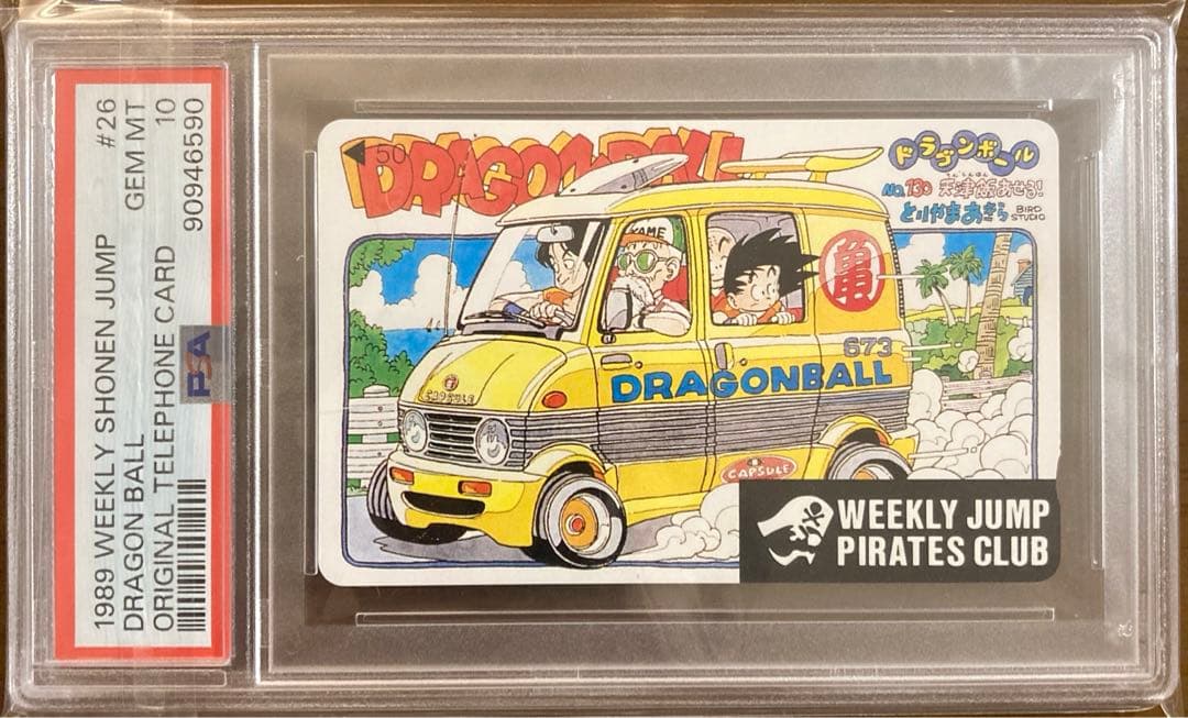 1989年　少年ジャンプ　ドラゴンボール　カード　PSA10 イタジャガ