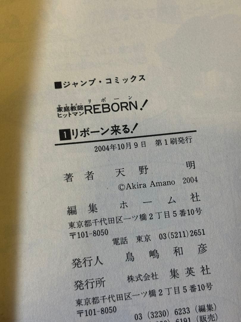 《希少》REBORN!全巻初版　帯付き多数