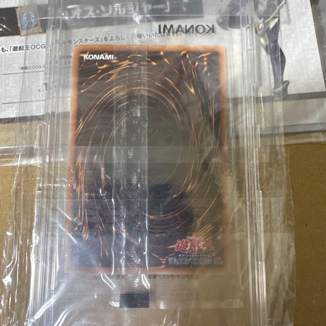 遊戯王キャンペーンカオスソルジャー