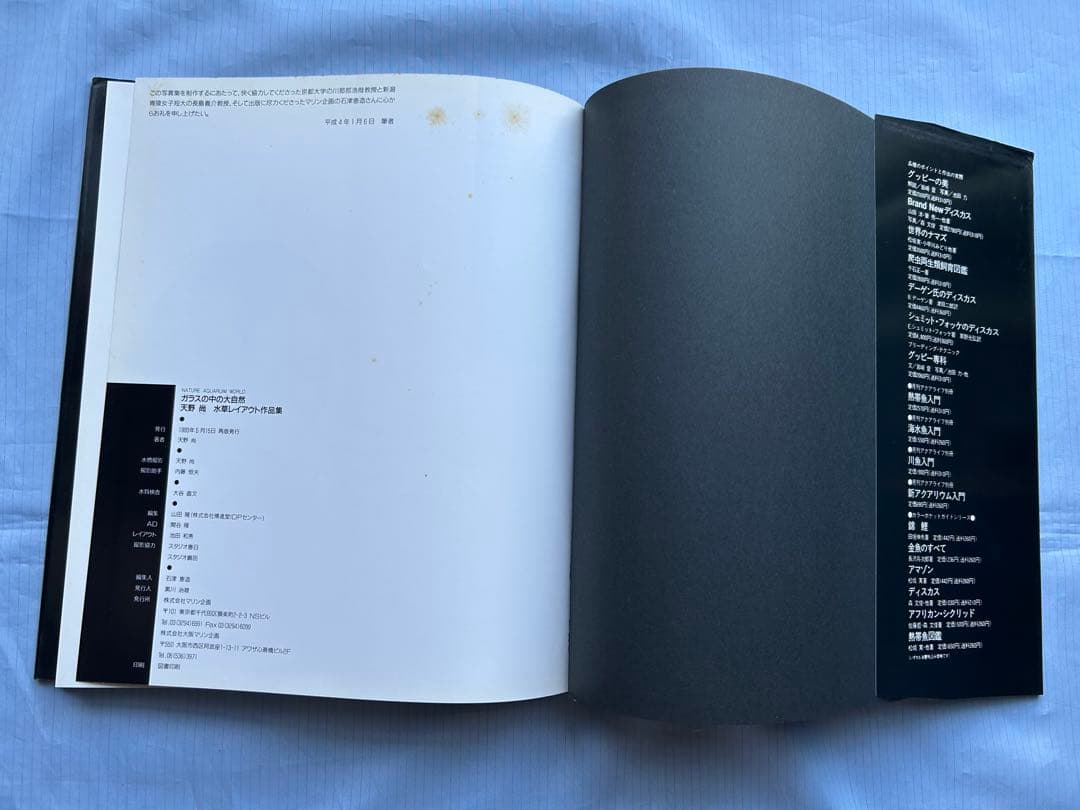 趣味・スポーツ・実用 NATURE AQUARIUM WORLD